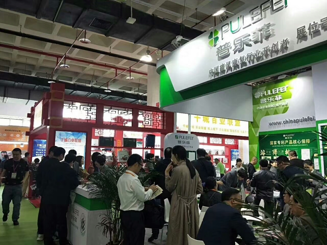 2020北京第27届中国国际健康产业博览会