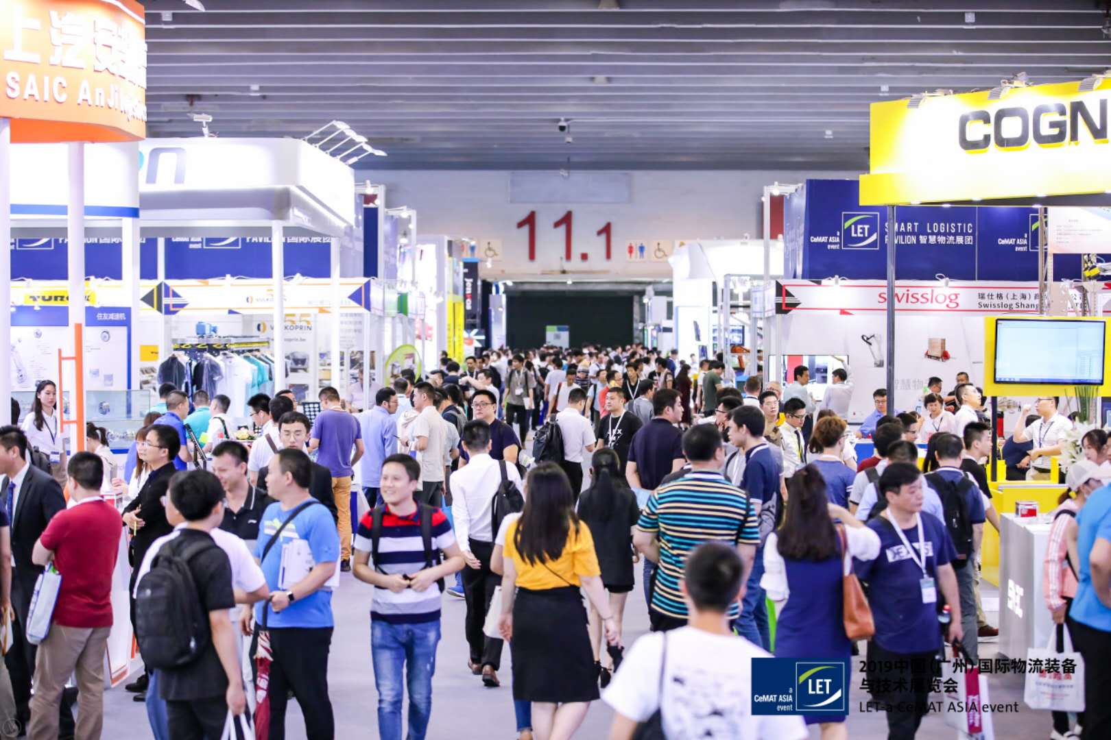 2020中国（广州）国际物流装备与技术展览会