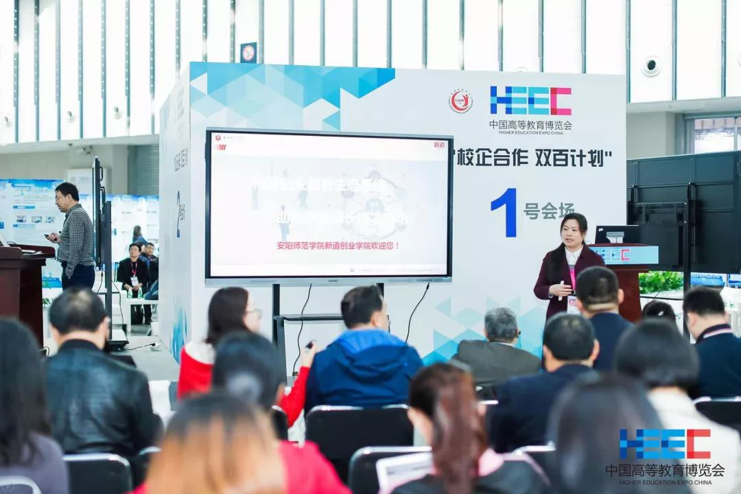 第55届中国高等教育博览会（2020年.秋）