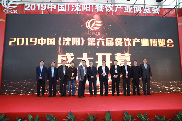 2020第7届中国（沈阳）餐饮产业博览会