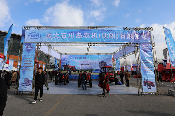 2020辽宁现代农业机械装备暨农用物资博览会门票