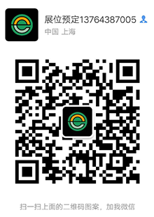 2020全国防疫物资展排期
