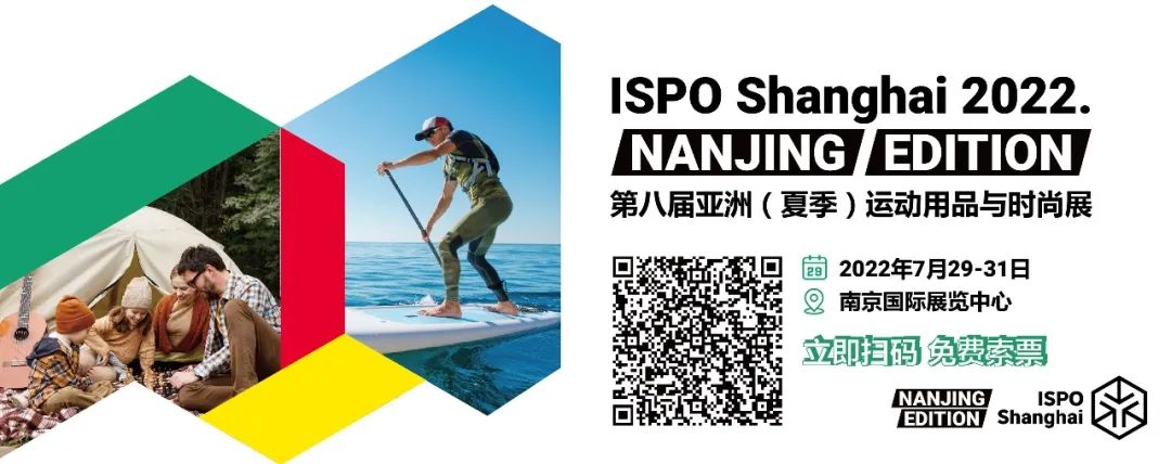 ISPO Shanghai 2022第八届亚洲（夏季）运动用品与时尚展