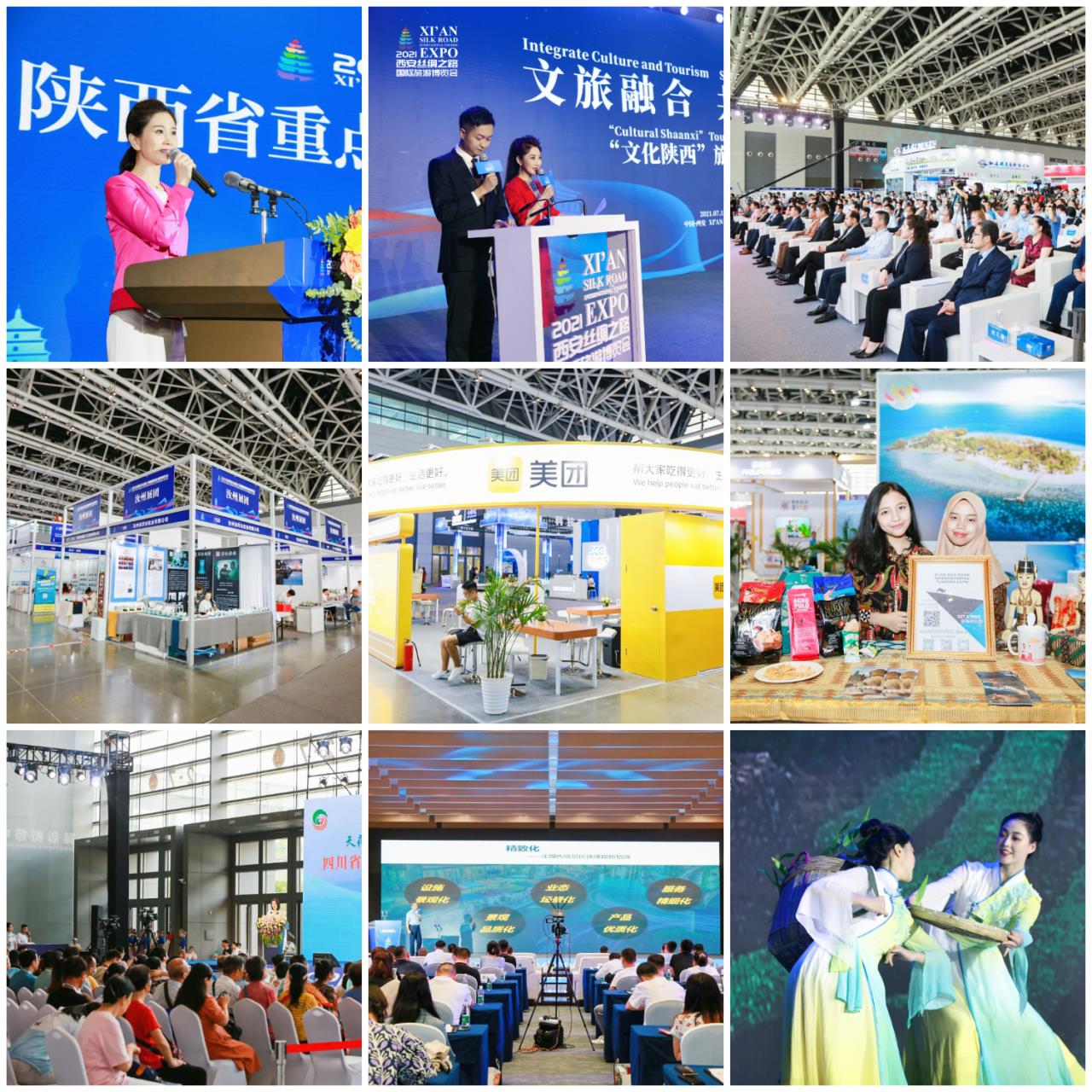 2025西安丝绸之路国际旅游博览会