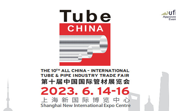 2023中国管材机械设备展览会（弯管焊接展）