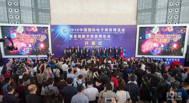 2023第13届中国国际电子商务博览会|暨数字贸易博览会（义乌）