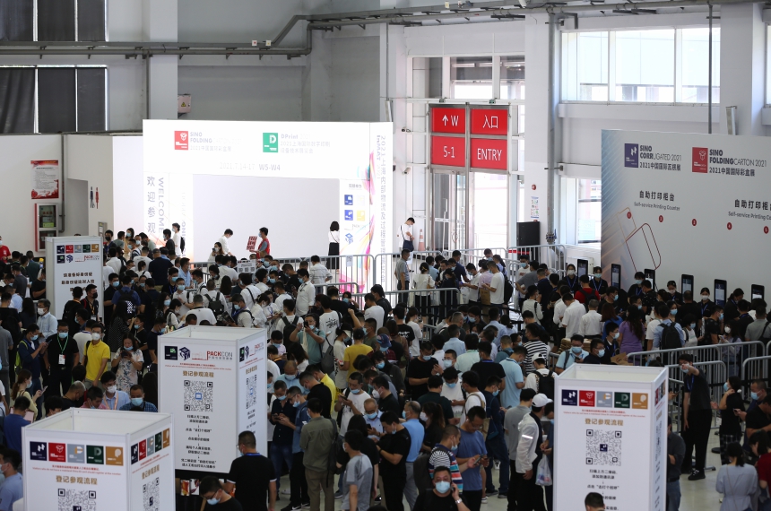 2023中国国际彩盒展