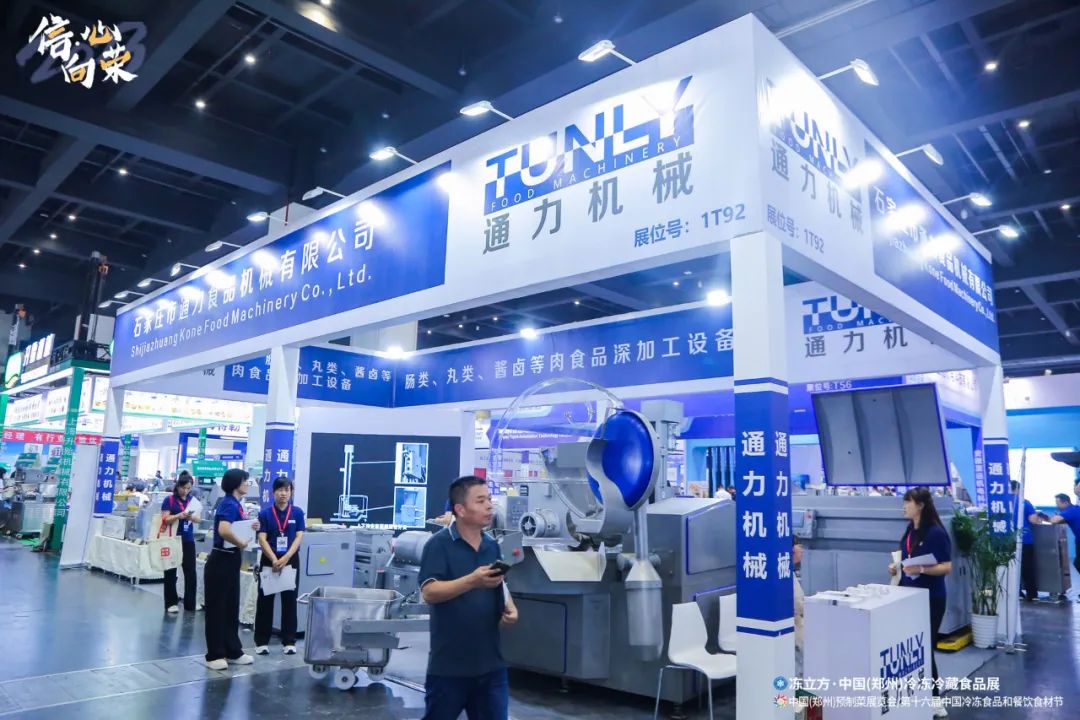 2024郑州冷冻食品展-中国大型冷冻食品展-主办方报价