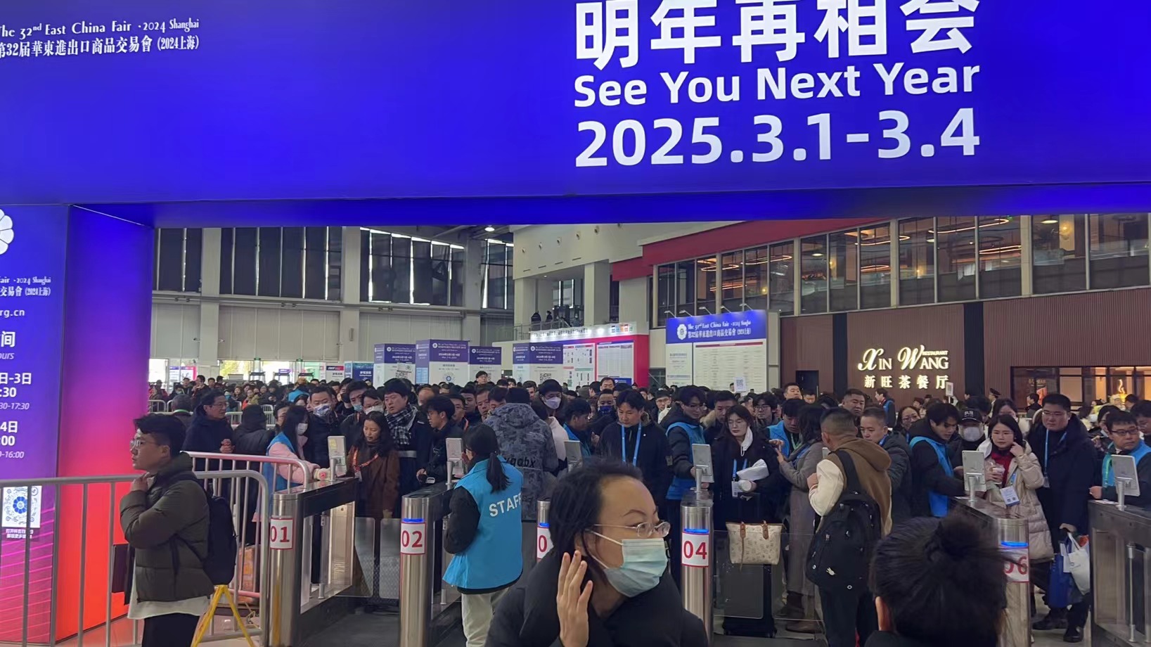 2025年华东进出口商品展览会-中国上海华交会