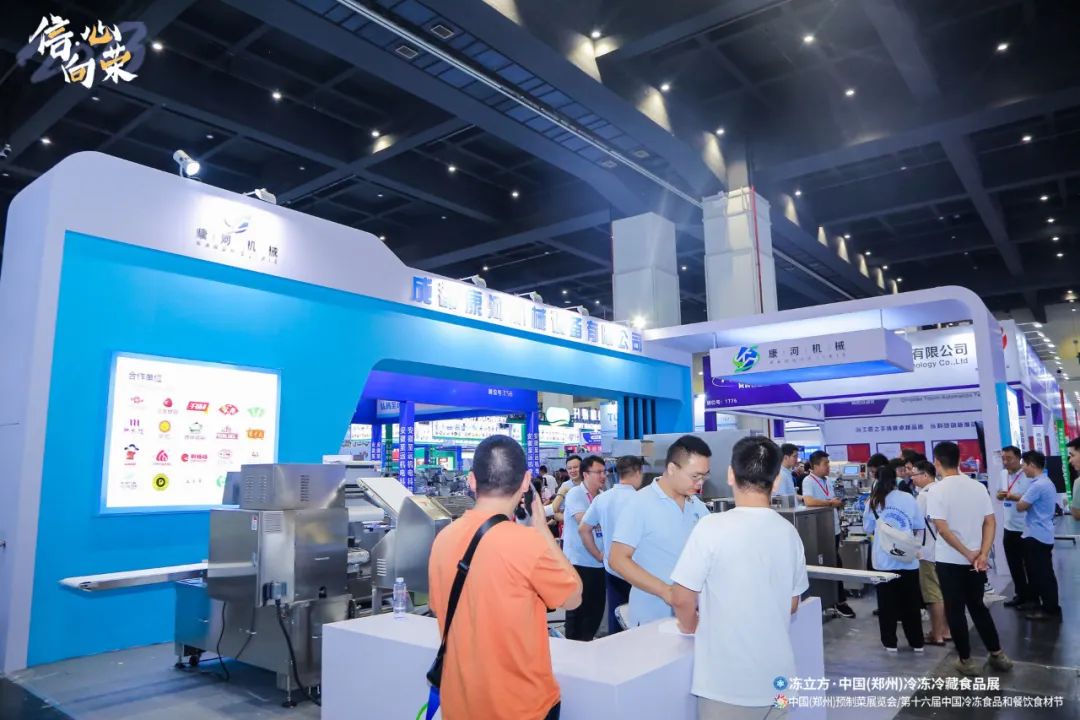 2024年郑州第17届冷冻肉类及食品机械设备展览会（2024中国冷冻食品展）