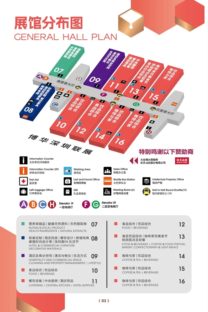 2024深圳酒店用品展HOTELEX/2024深圳酒店餐饮业展HOTELEX