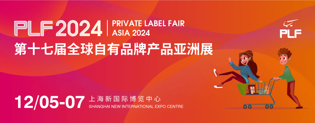 [展位预定] 2024上海OEM休闲零食展览会【12月5-7日】