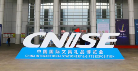2025年文具展丨2025中国宁波文具用品展览会