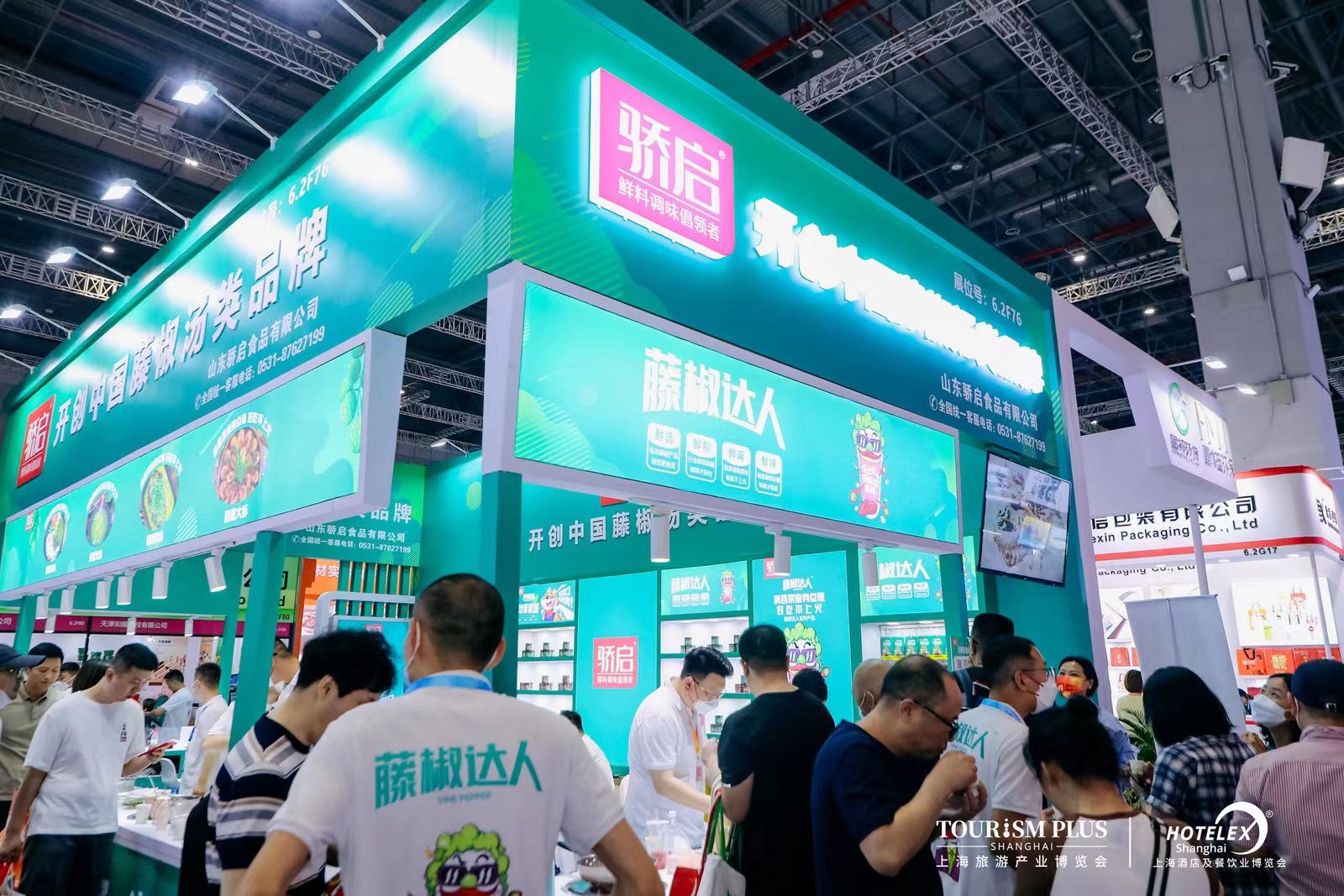 上海酒店展|2025年第三十三届上海国际酒店及餐饮业博览会|3月份举办
