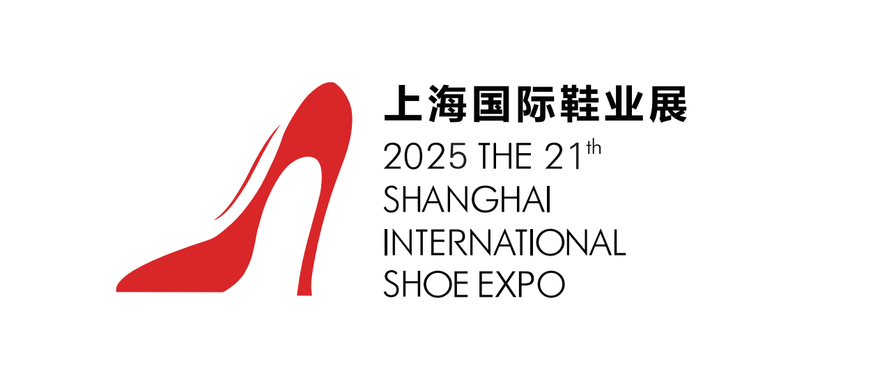 2025中国鞋材鞋机展/上海国际鞋展