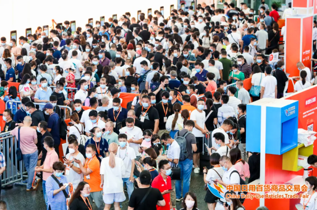 2025中国百货会-上海日用品展览会