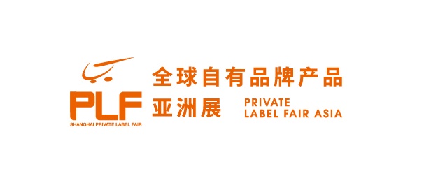国际贴牌代工展-2024上海国际自有品牌产业展览会