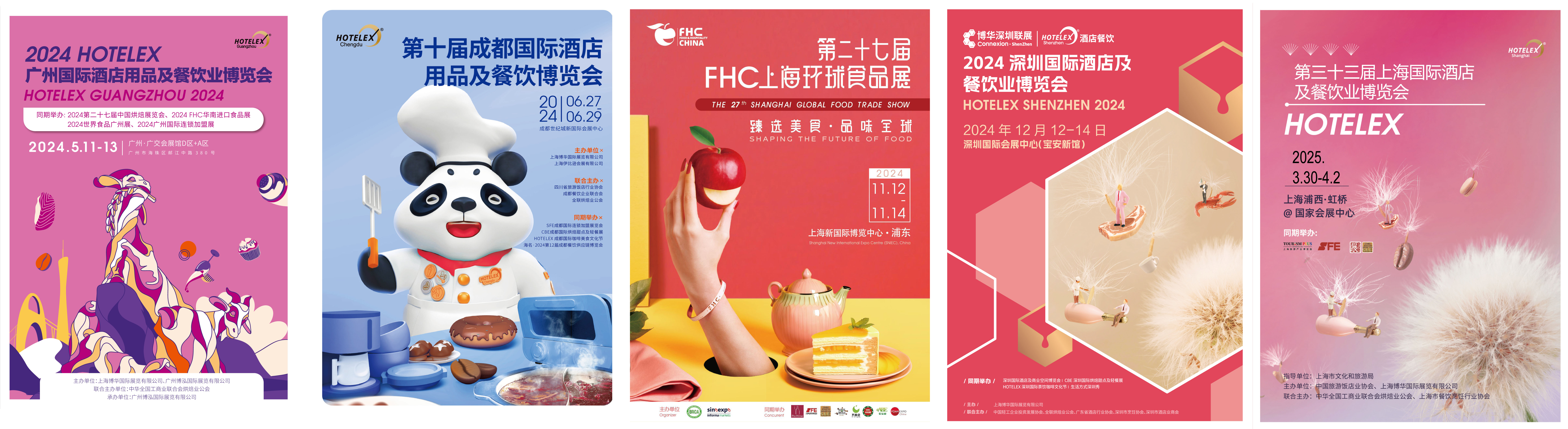 2025上海大型餐厨设备、用品展览会(欢迎报名参展)