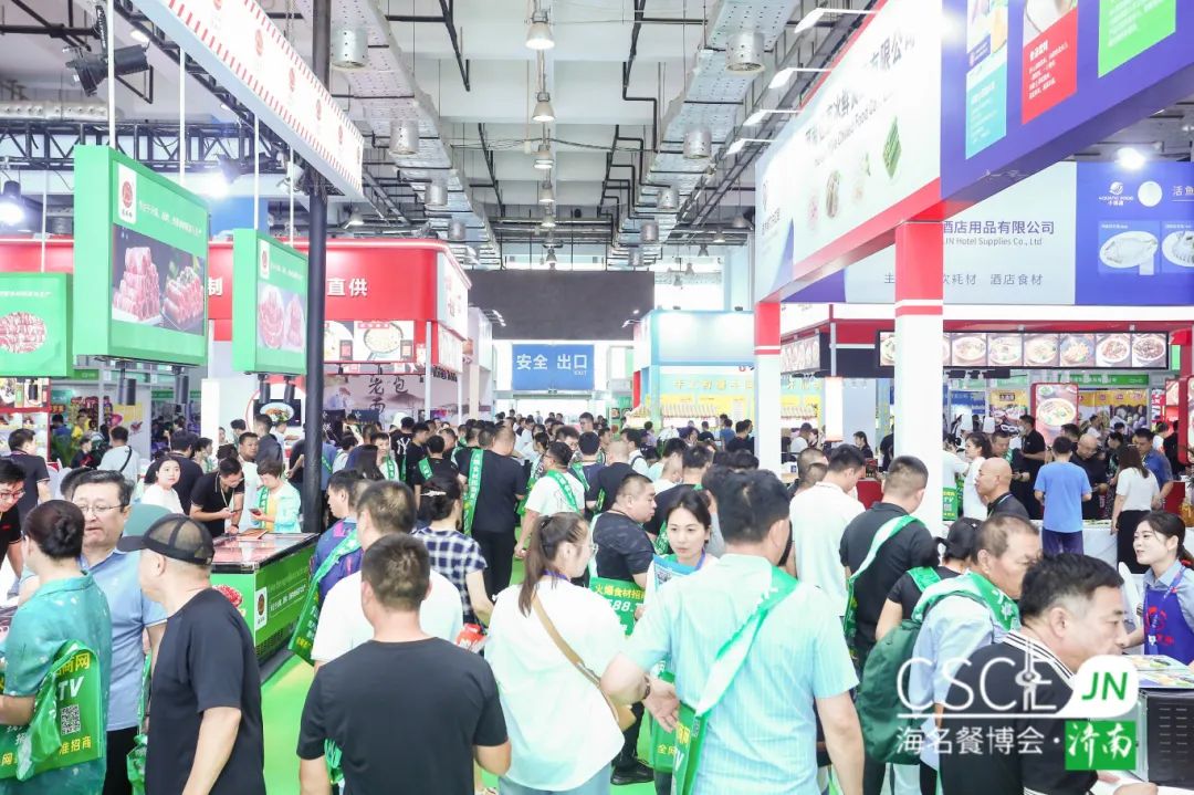 2024济南餐饮供应链博览会/9月6-8日/山东国际会展中心