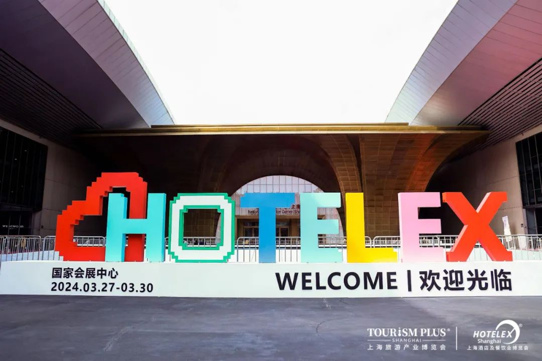 2025上海国际餐饮设备展览会:HOTELEX上海酒店餐饮用品展 成都展 深圳展