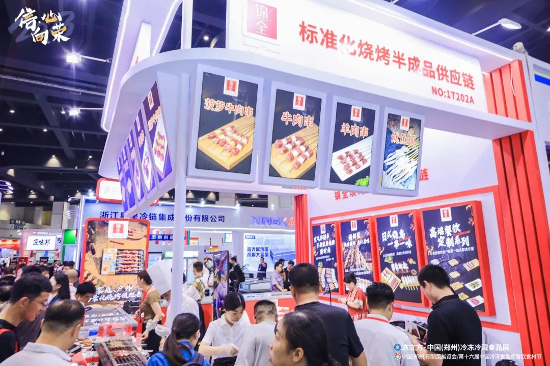 2025中国冷冻食品展-中国（郑州）预制菜展展（简称“冻立方冷冻食品展”）
