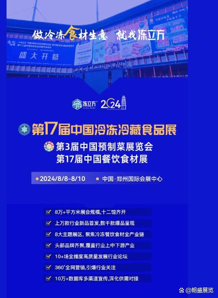 2025年郑州食品加工机械、食品杀菌设备、速冻设备展