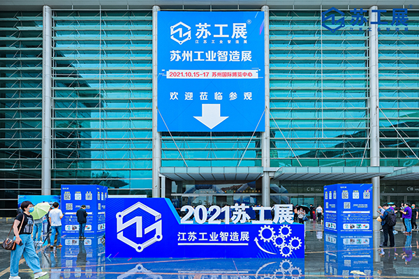 2024中国（苏州）工业母机供应链展时间、地点、参观门票