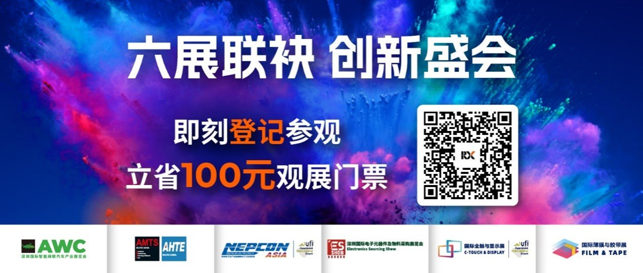 向新而聚 链接全球 - 励展六大旗舰展11月鹏城探索制造业创新之巅