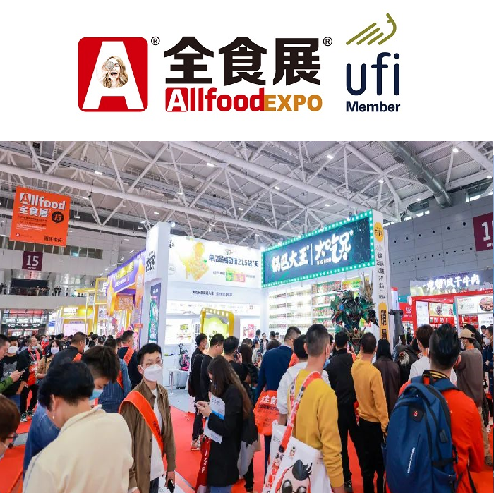2025年国际食品展会-2025上海食品饮料展览会
