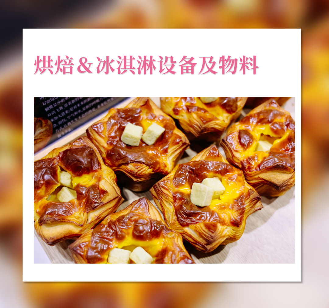 2025上海咖啡茶饮展hotelex 2025上海餐饮烘焙展:咖啡茶饮展 酒店餐饮用品展
