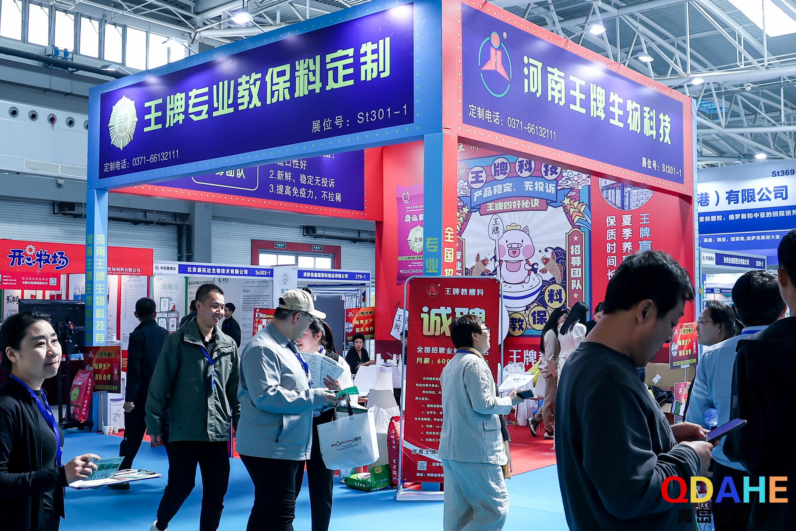 2025中国成都畜牧业博览会