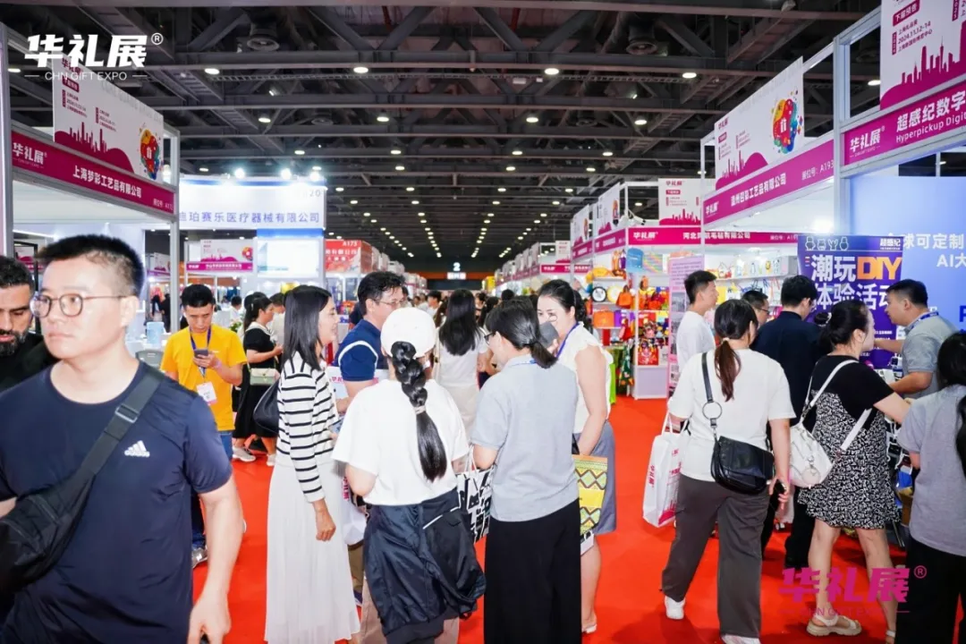 2025年礼品赠品展览会|上海国际礼品展
