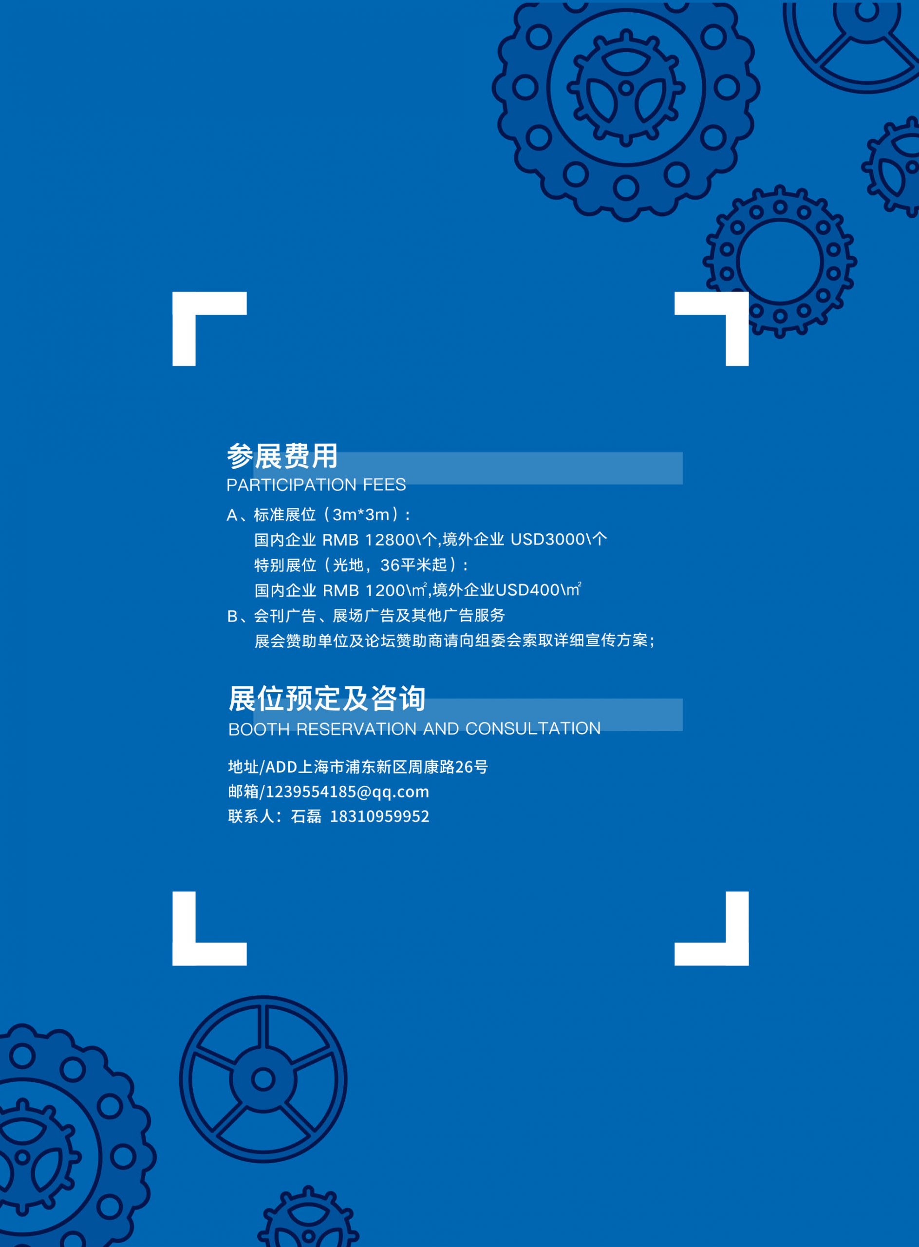 2025第15届中国(重庆)汽车内外饰件及加工设备展览会