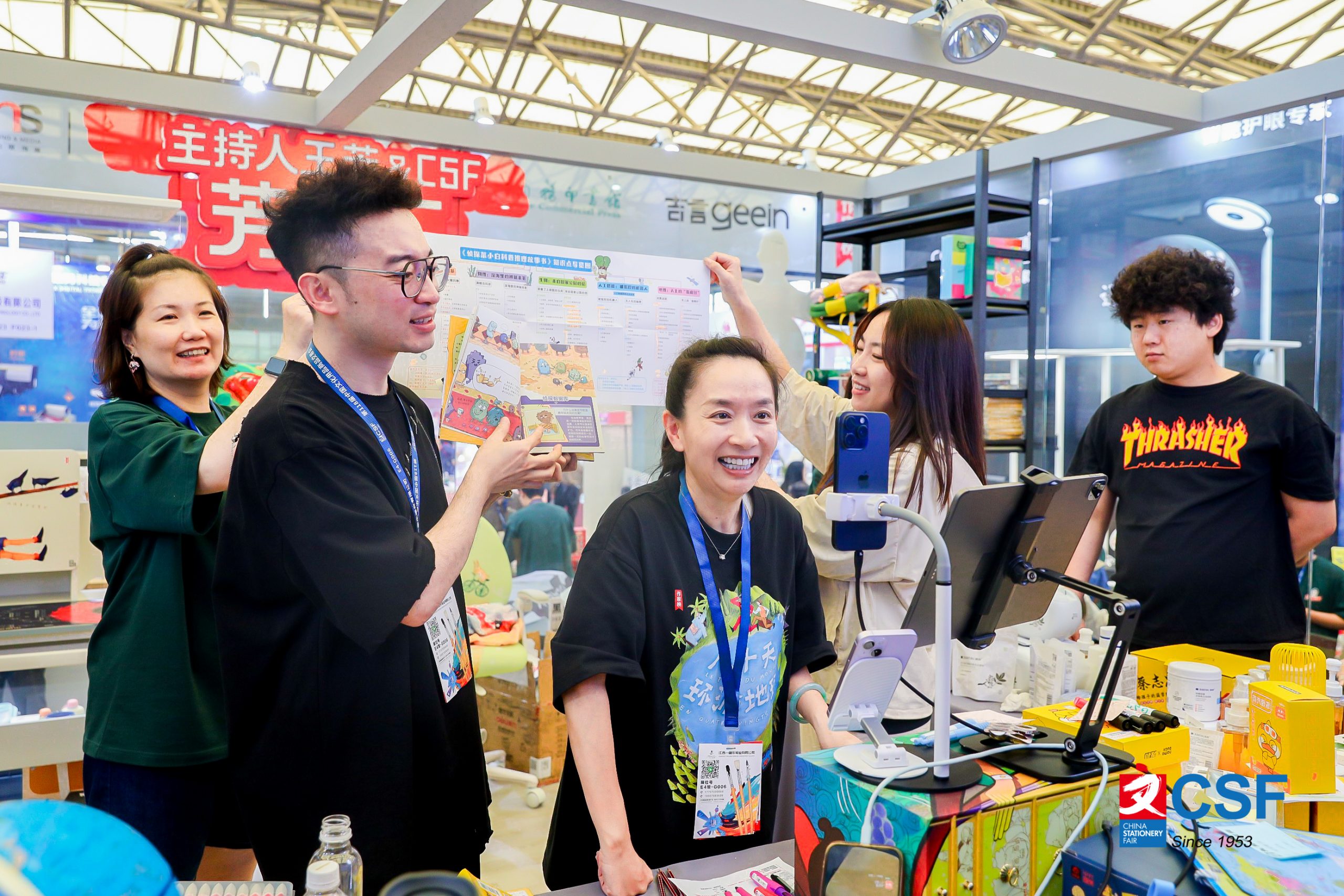 CSF上海文化会-2025第119届中国文化用品商品交易会