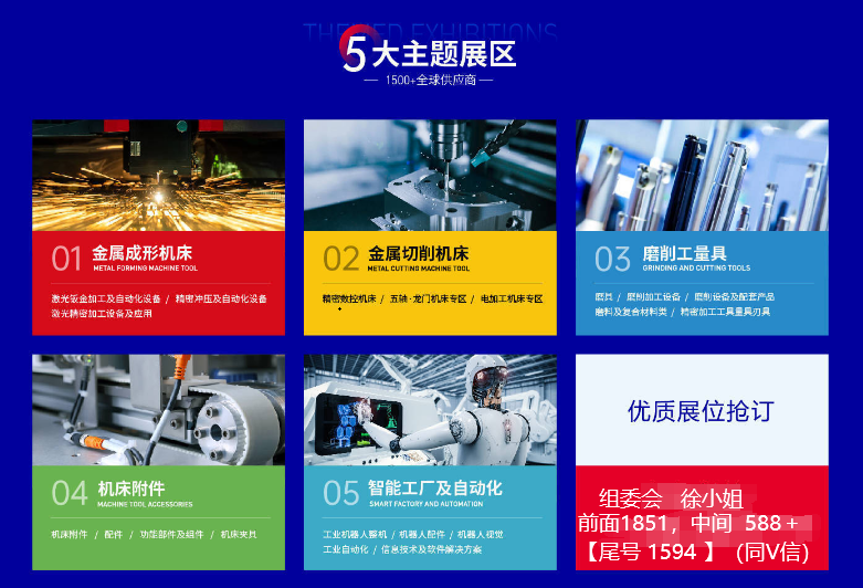 你不能错过！2025武汉工业展会将展现智能工业未来