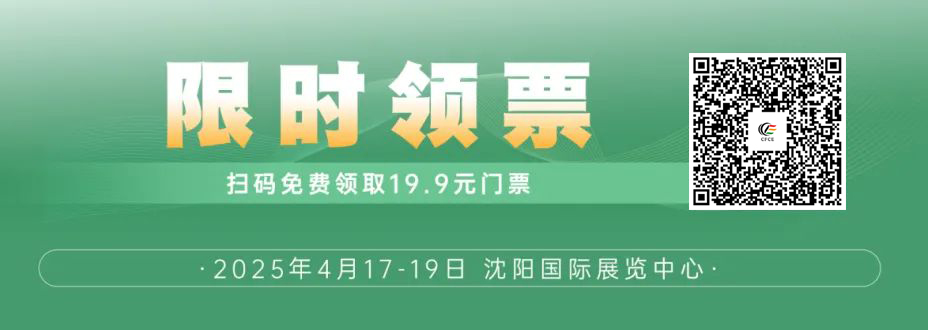 逛展攻略|海名·2025沈阳餐博会参观指南来了！